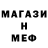 МЕТАМФЕТАМИН кристалл Nishu editz
