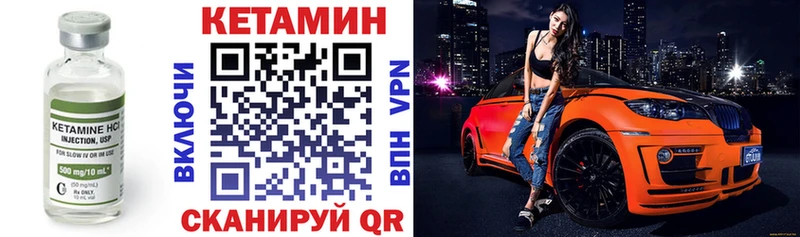 как найти   Бокситогорск  Кетамин VHQ 