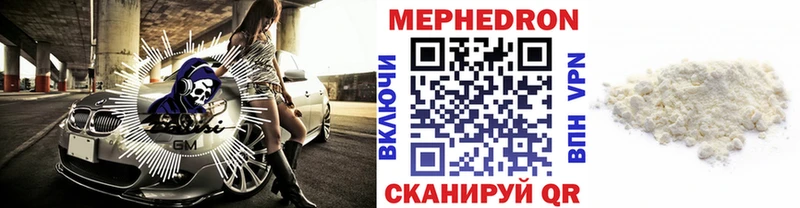 МЯУ-МЯУ кристаллы  как найти закладки  Бокситогорск 