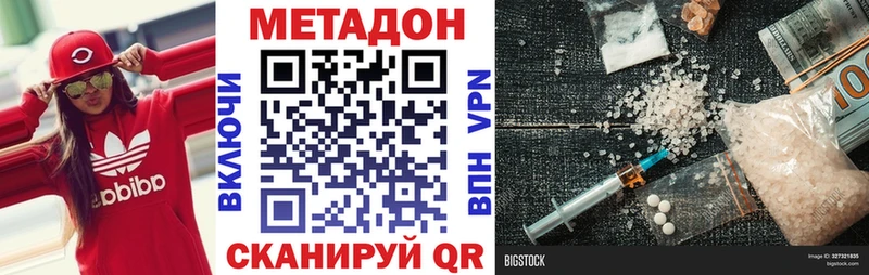 МЕТАДОН methadone  ссылка на мегу зеркало  Бокситогорск 